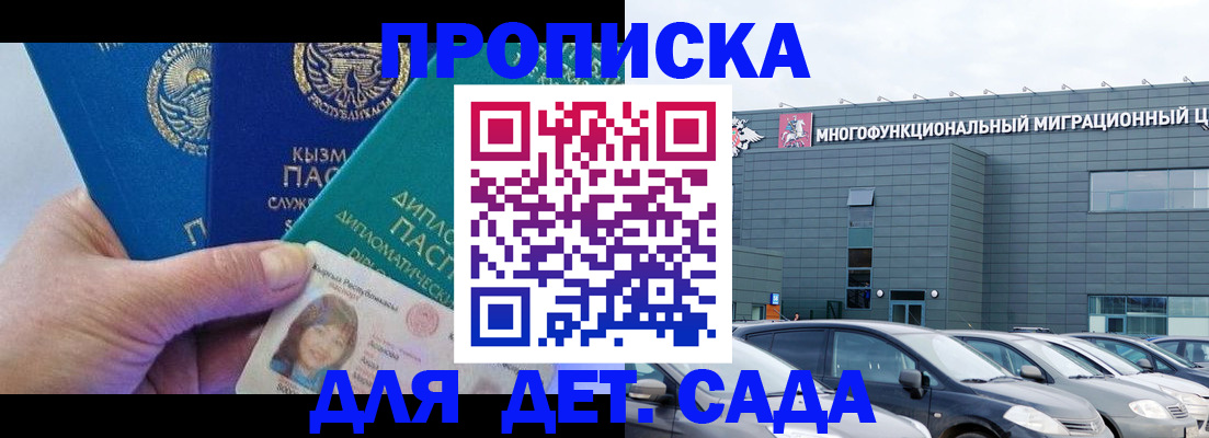 прописка в Ковдоре