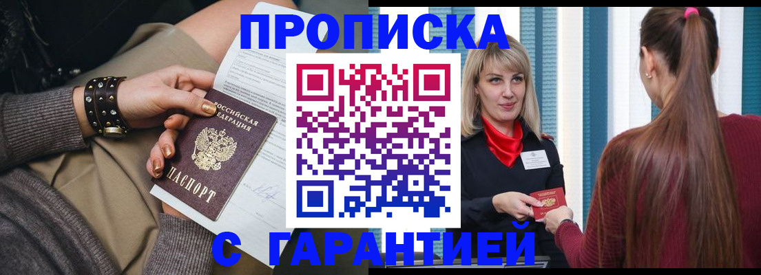 временная регистрация надежно в Ковдоре