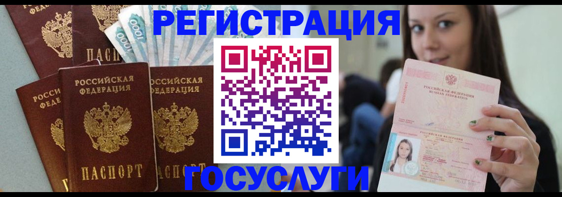 прописка штамп в Ковдоре