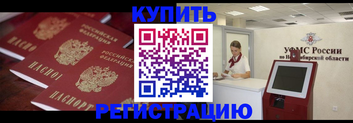 прописка для работы в Ковдоре