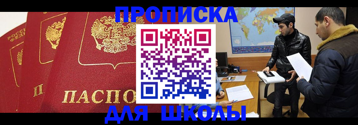 временная регистрация купить в Ковдоре