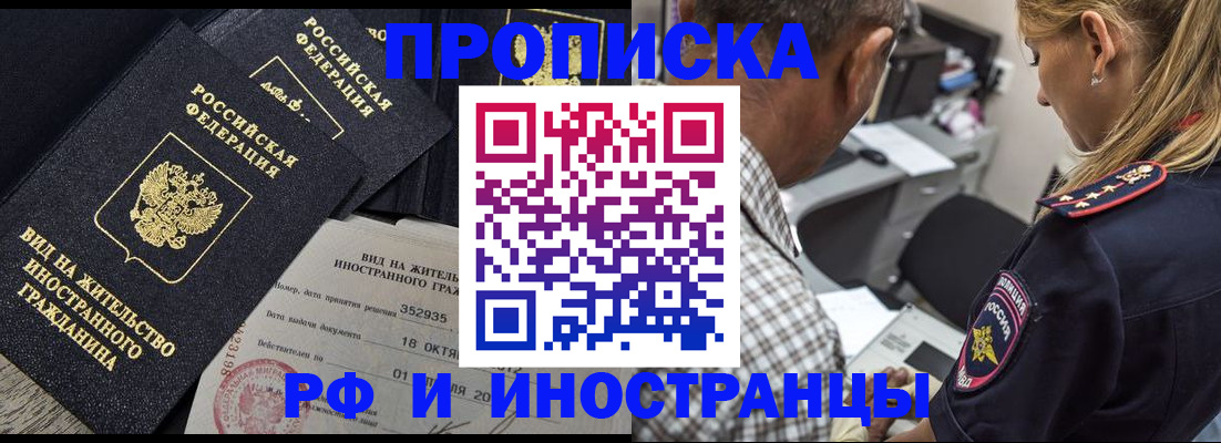 временная регистрация в Ковдоре