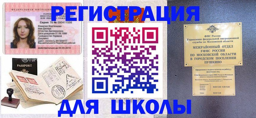 временная регистрация госуслуги в Ковдоре